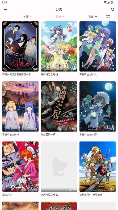 免费的追漫软件