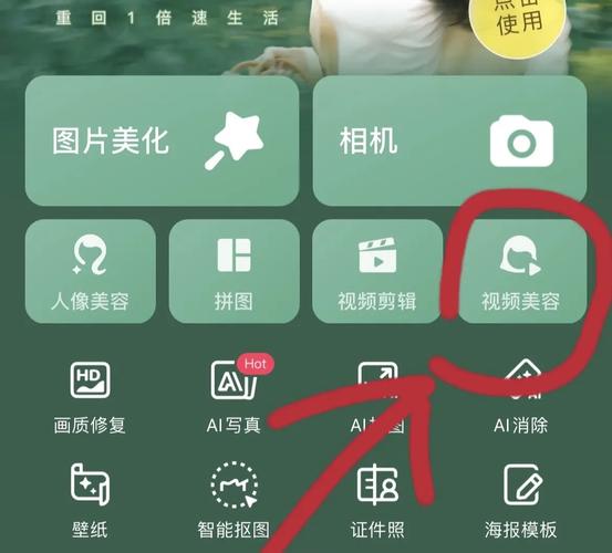 相册照片16:9设置步骤