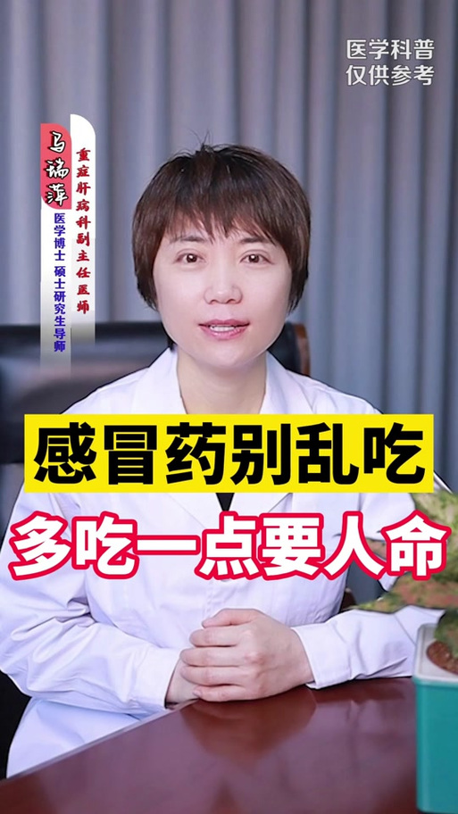 感冒药空腹可以喝吗