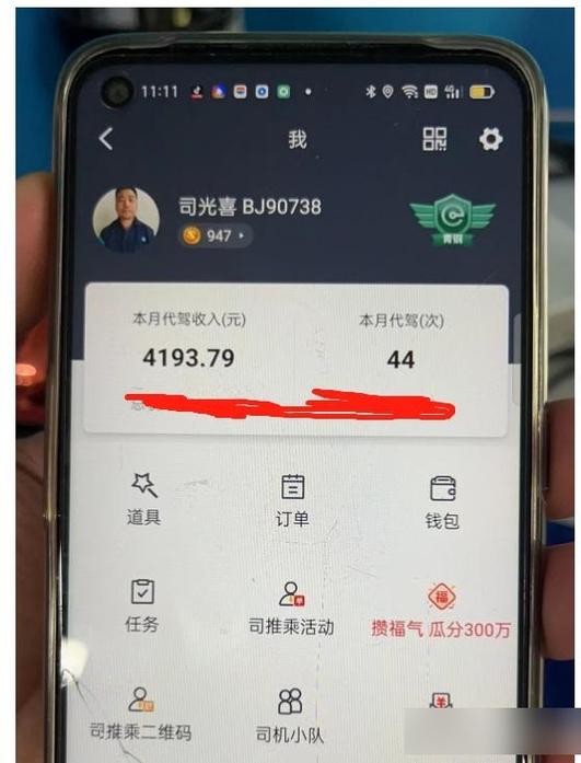 e代驾是给现金吗