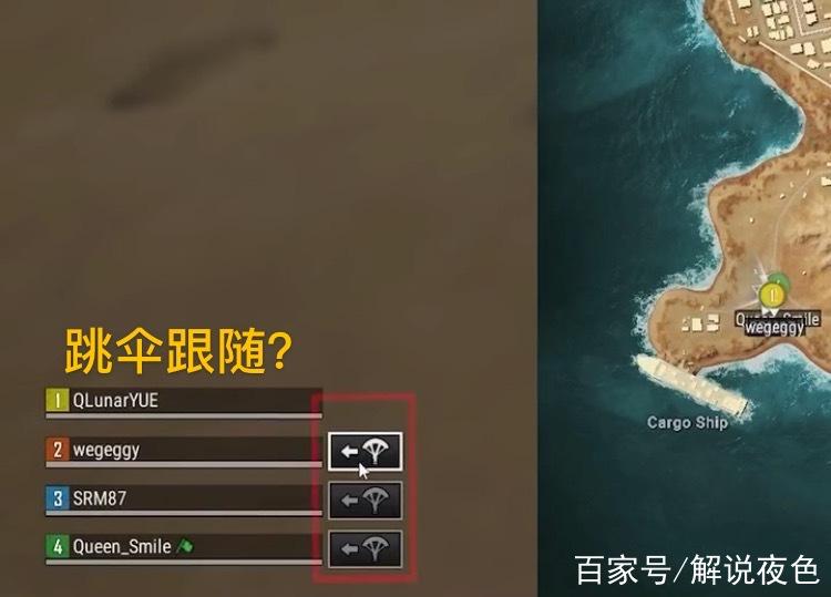 电脑绝地求生怎么跟随队友跳伞