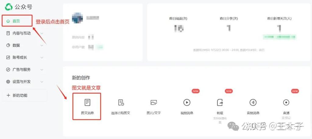 怎么弄微信公众号