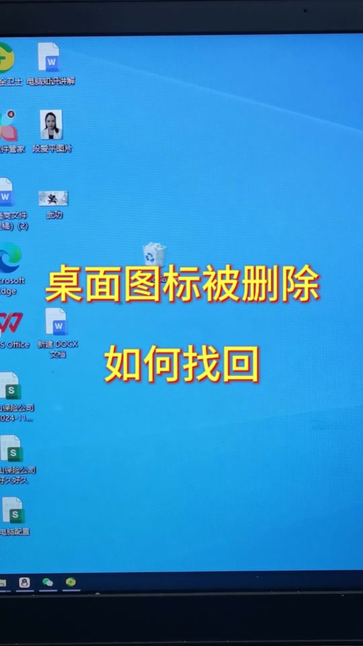 电脑桌面图标不见了右键也没用