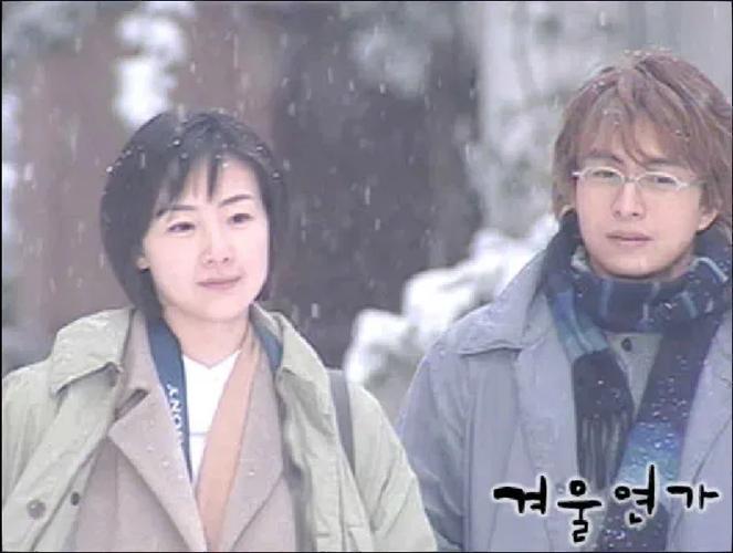 《冬日恋歌》中文版