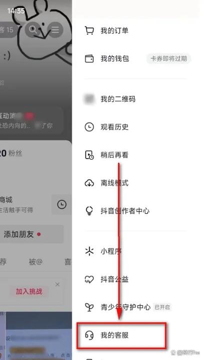 怎样找回抖音原账号