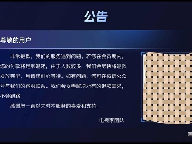 影视会员怎么退出电视
