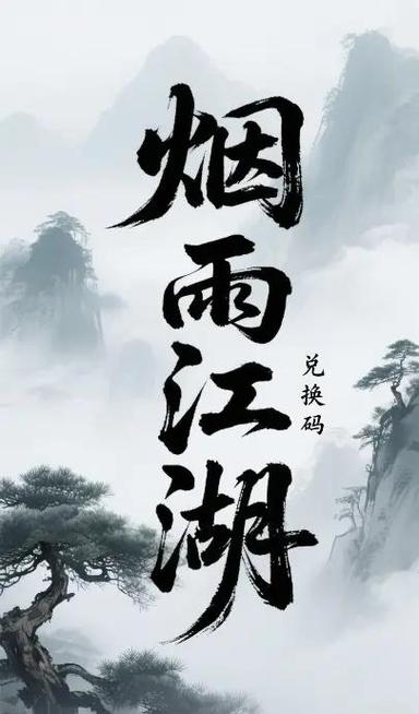 烟雨江湖碧灵丹丹方