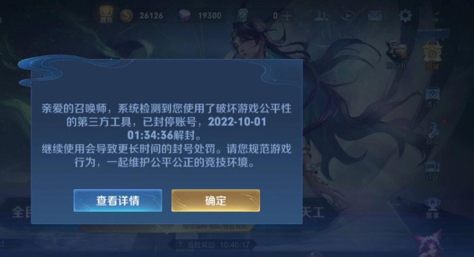王者荣耀一键连招封号图标