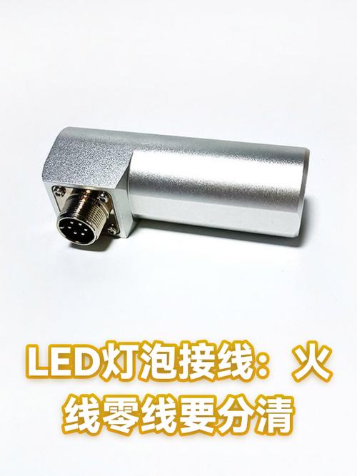 led灯接线分火线零线吗