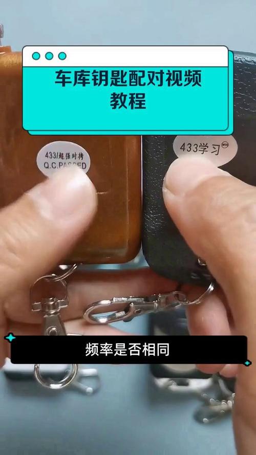 地下车库钥匙如何复制