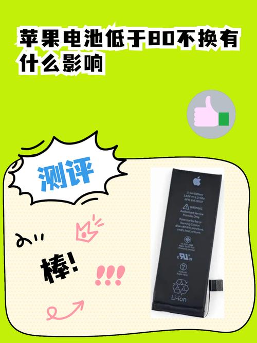 ipad电池低于80还能用吗截图