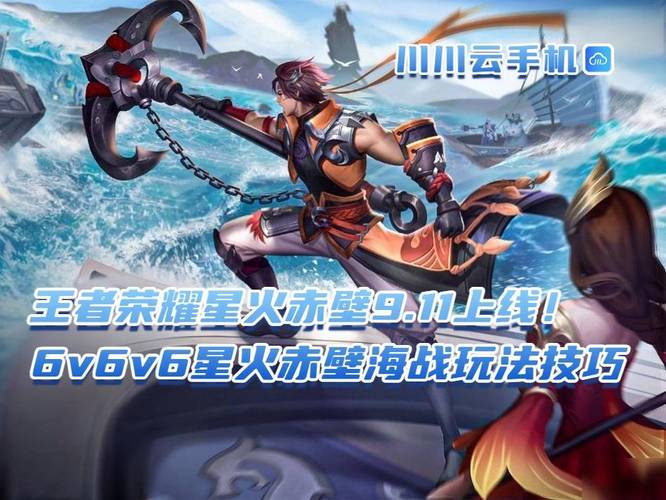 王者荣耀星火辅助