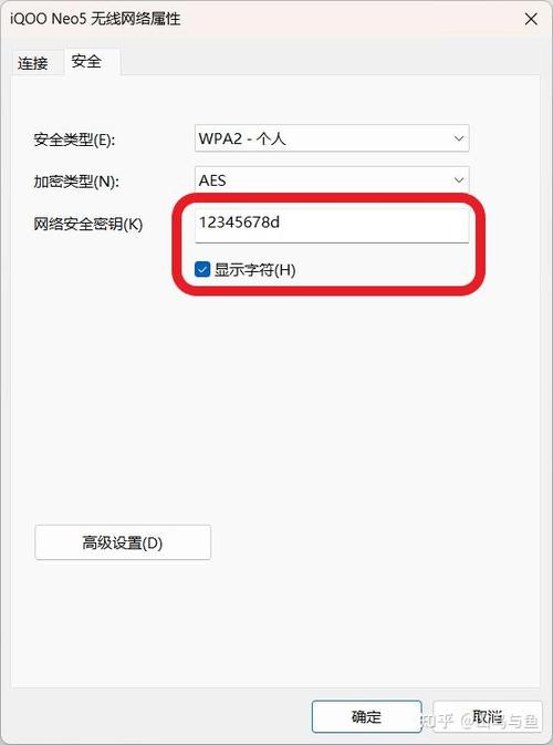 怎样看到已经连接的wifi密码截图