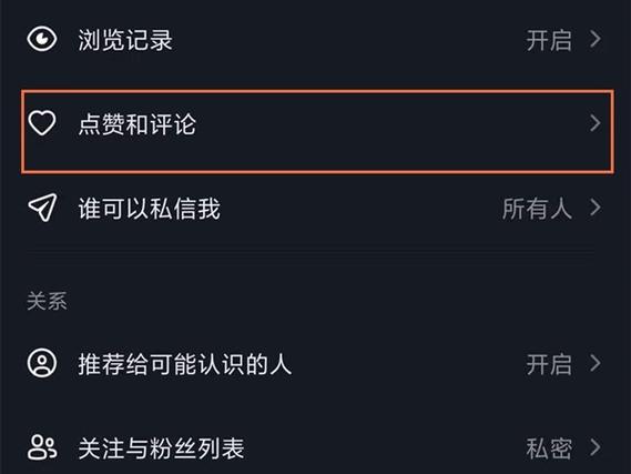 抖音里已读并撤回怎么关闭