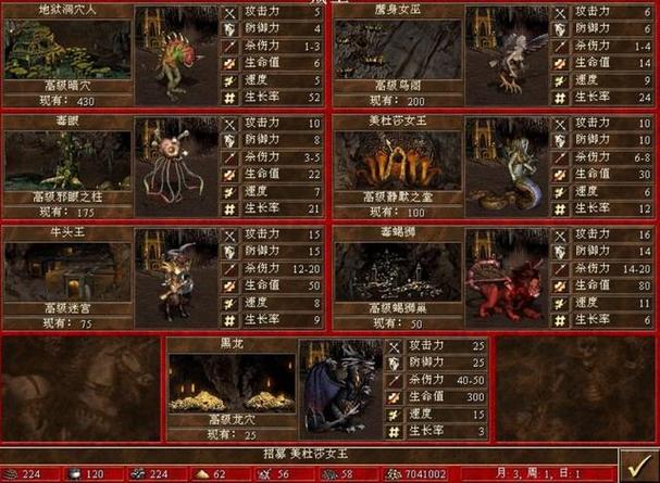 英雄无敌3战役全部详细功略