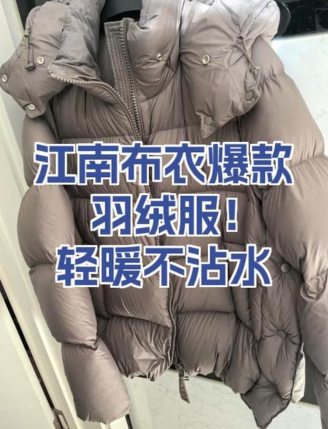 江南布衣不能穿的原因