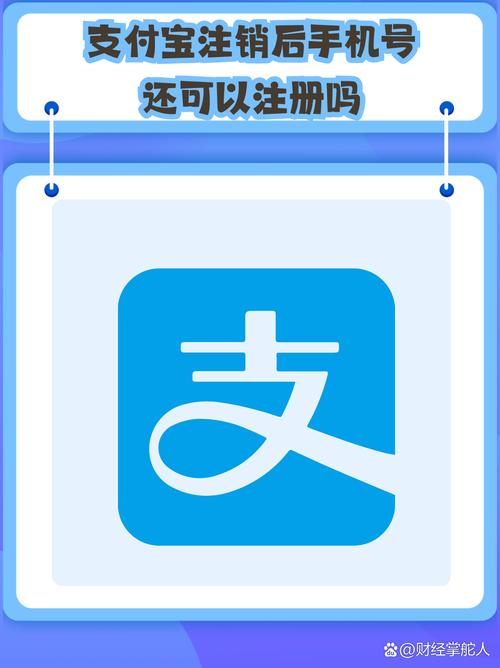 号码注销了,对应的支付宝能用吗