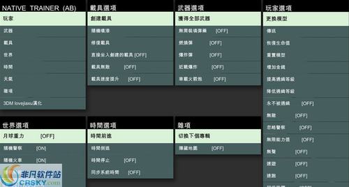 gta5线上怎么调成中文