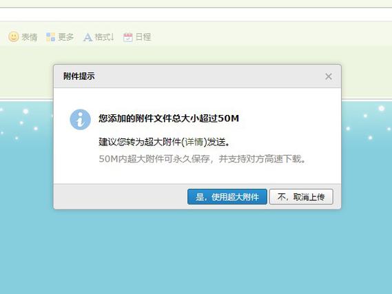qq文件传输次数已达上限