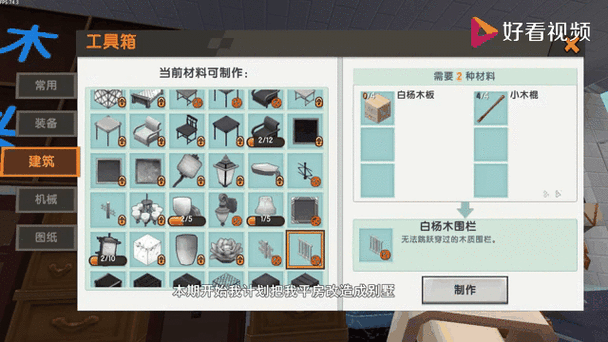 迷你世界修改粉丝数量的软件