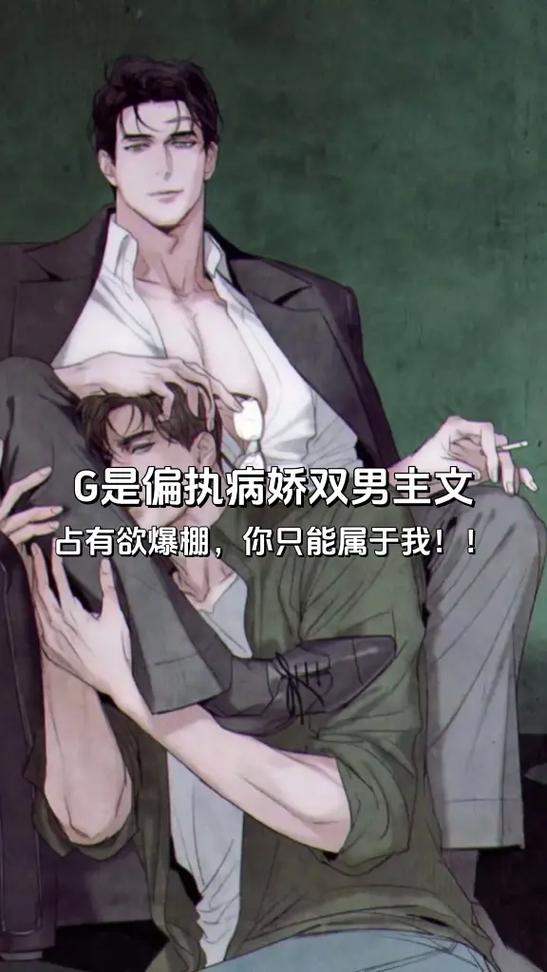 偏执男主他又莲又茶