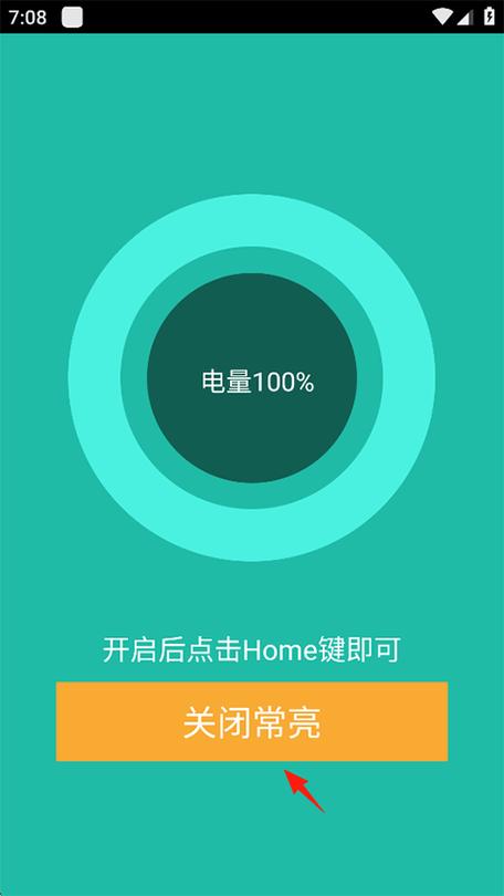 手机微信屏幕不亮怎么打开
