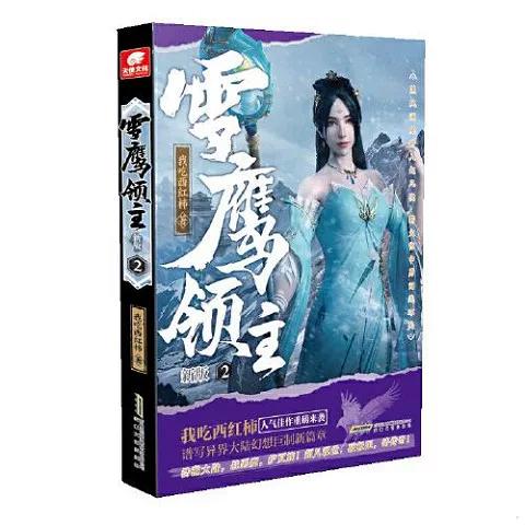 我吃西红柿的新书叫什么