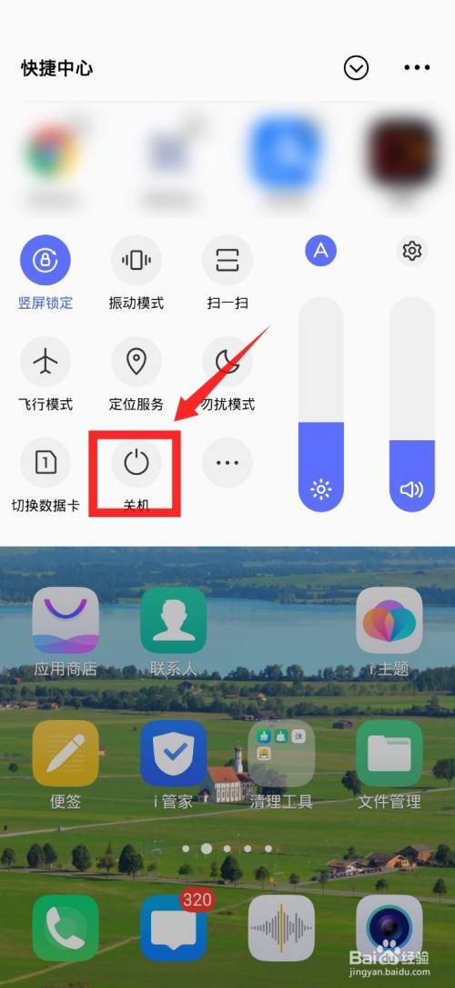 vivo关机在哪里设置缩略图