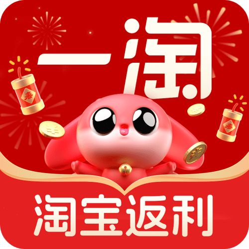 每日一淘app下载安装