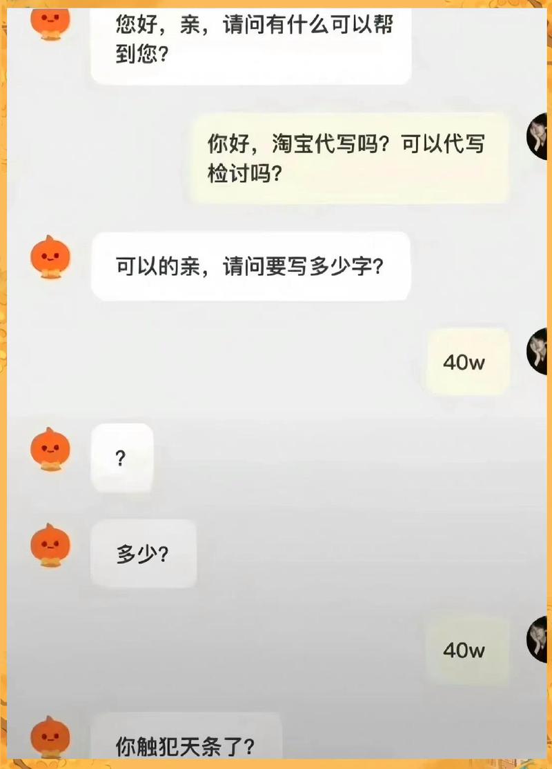 淘宝历史聊天记录保存多久图标