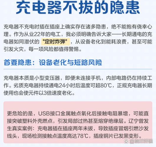 充电器不充电插在插座上有害处吗