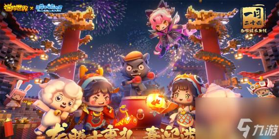 迷你世界1.55.3版本下载