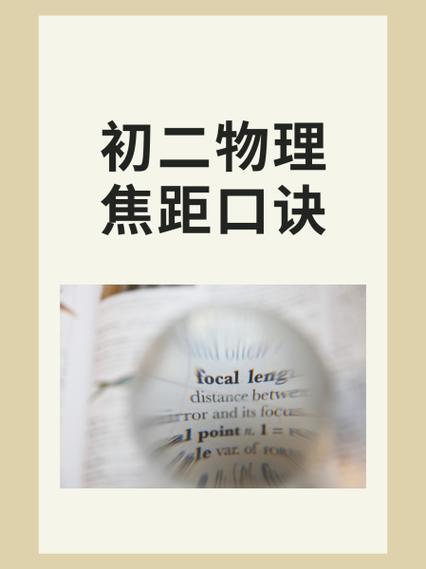 初二物理差的补救措施