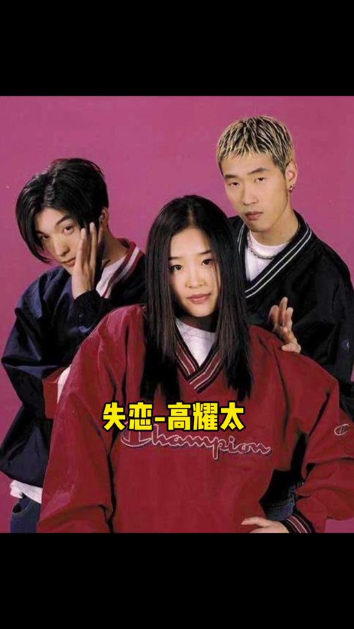 高耀太火花翻译中文谐音截图