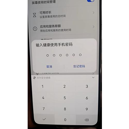 华为电脑开机密码修改在哪里设置