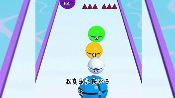 一个小球来回撞的游戏