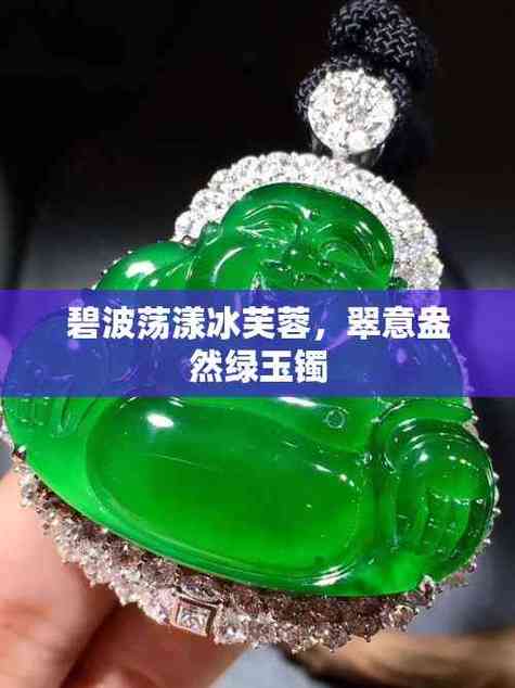 芙蓉翠最好三个颜色