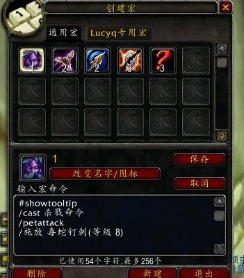 怀旧服猎人宏怎么设置