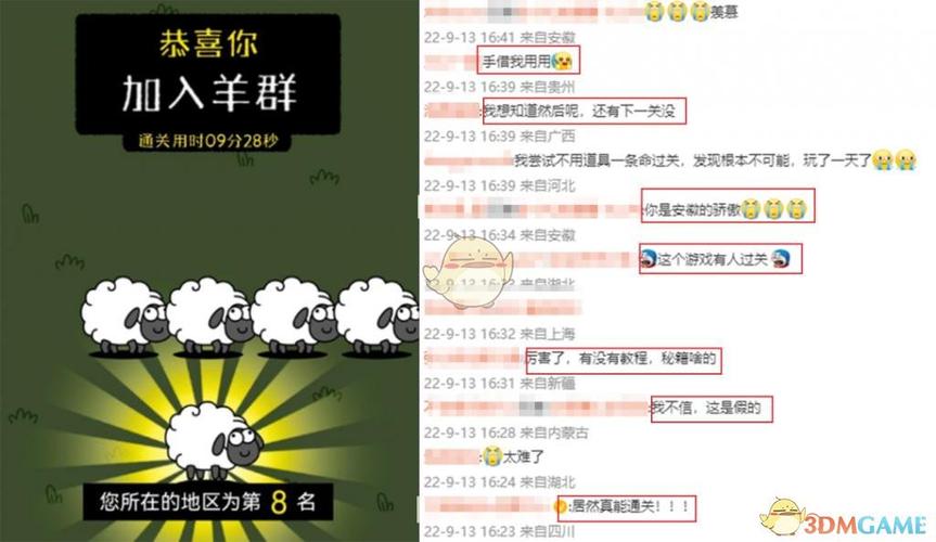 羊了个羊第二局是死局吗截图