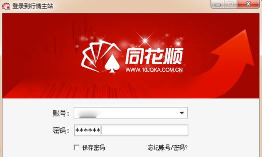 同花顺官方网站