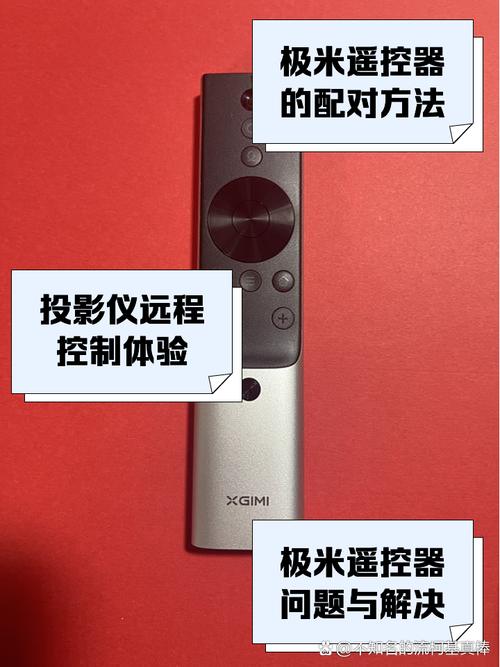 极米遥控器电池盖怎么打开
