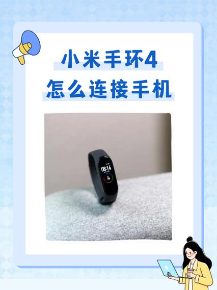 小米手环连不上手机怎么解决图标