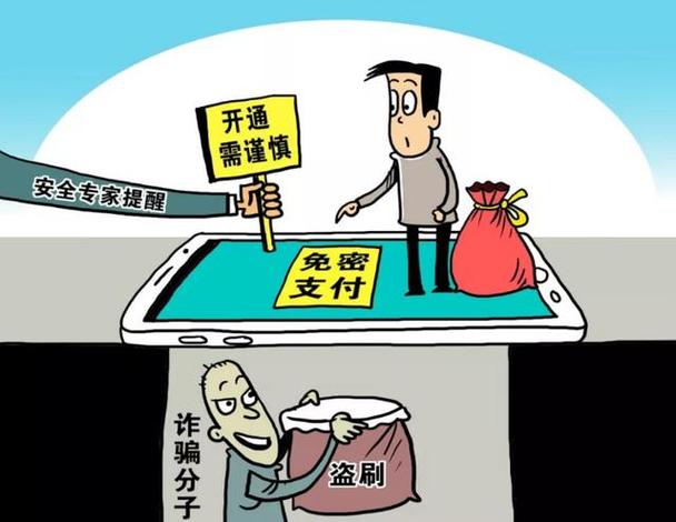 华为手机快捷支付有风险吗
