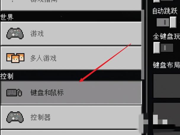 我的世界鼠标左键只能点一次