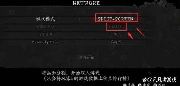 生化危机5中文设置截图