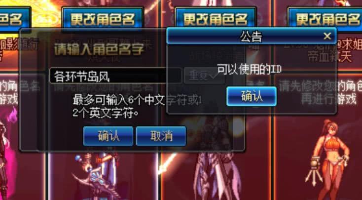 dnf什么时候送改名卡游戏截图