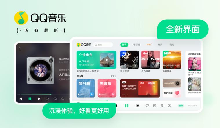 u盘里的qq音乐在车里放不了