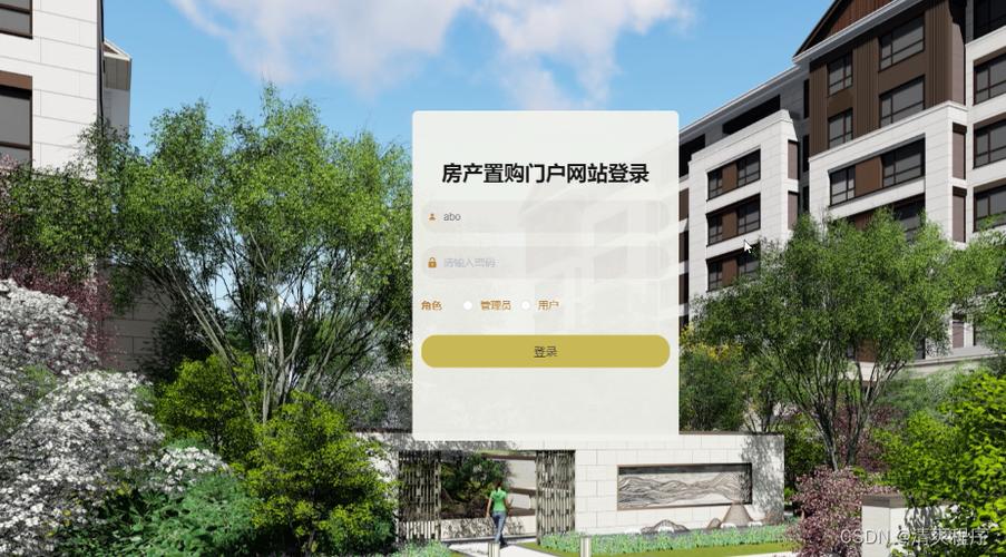 房地产网官方网站