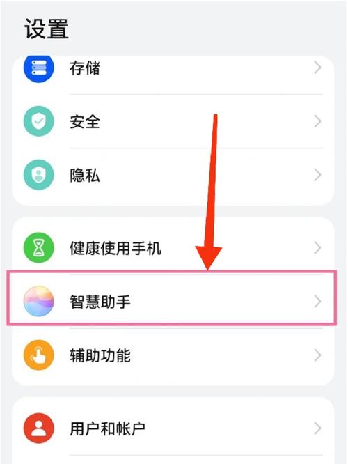 华为出现框框怎么关掉