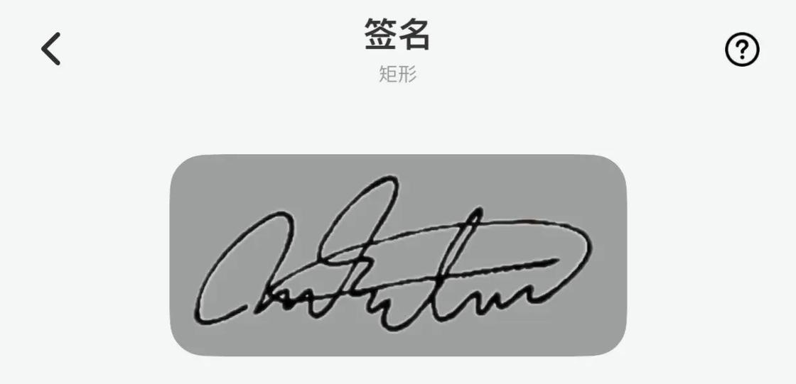 华为怎么改锁屏签名
